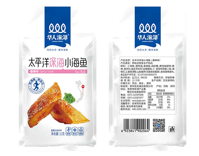 11g太平洋深海小海魚(yú)（香辣味）