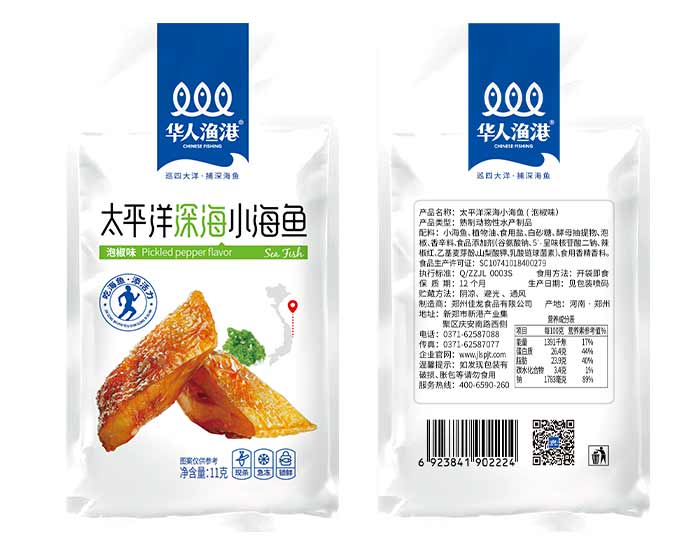 11g太平洋深海小海魚(yú)（泡椒味）