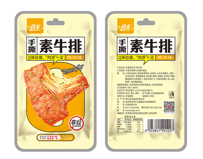 22g手撕素牛排（雞汁味）